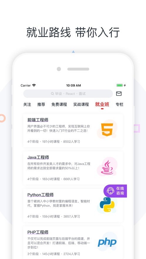 广财慕课 截图4