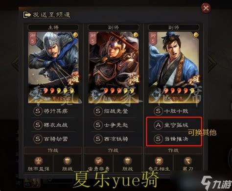 三國志戰(zhàn)略版：開荒神隊大揭秘，哪個才是你的制勝法寶？ 4