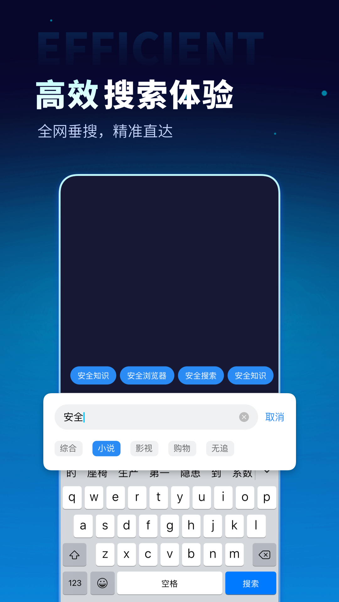 无追搜索app 1