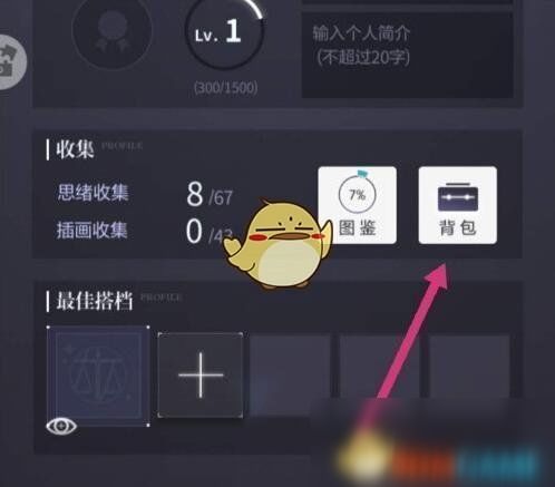 《未定事件簿》与Keep联名兑换码如何获得? 3