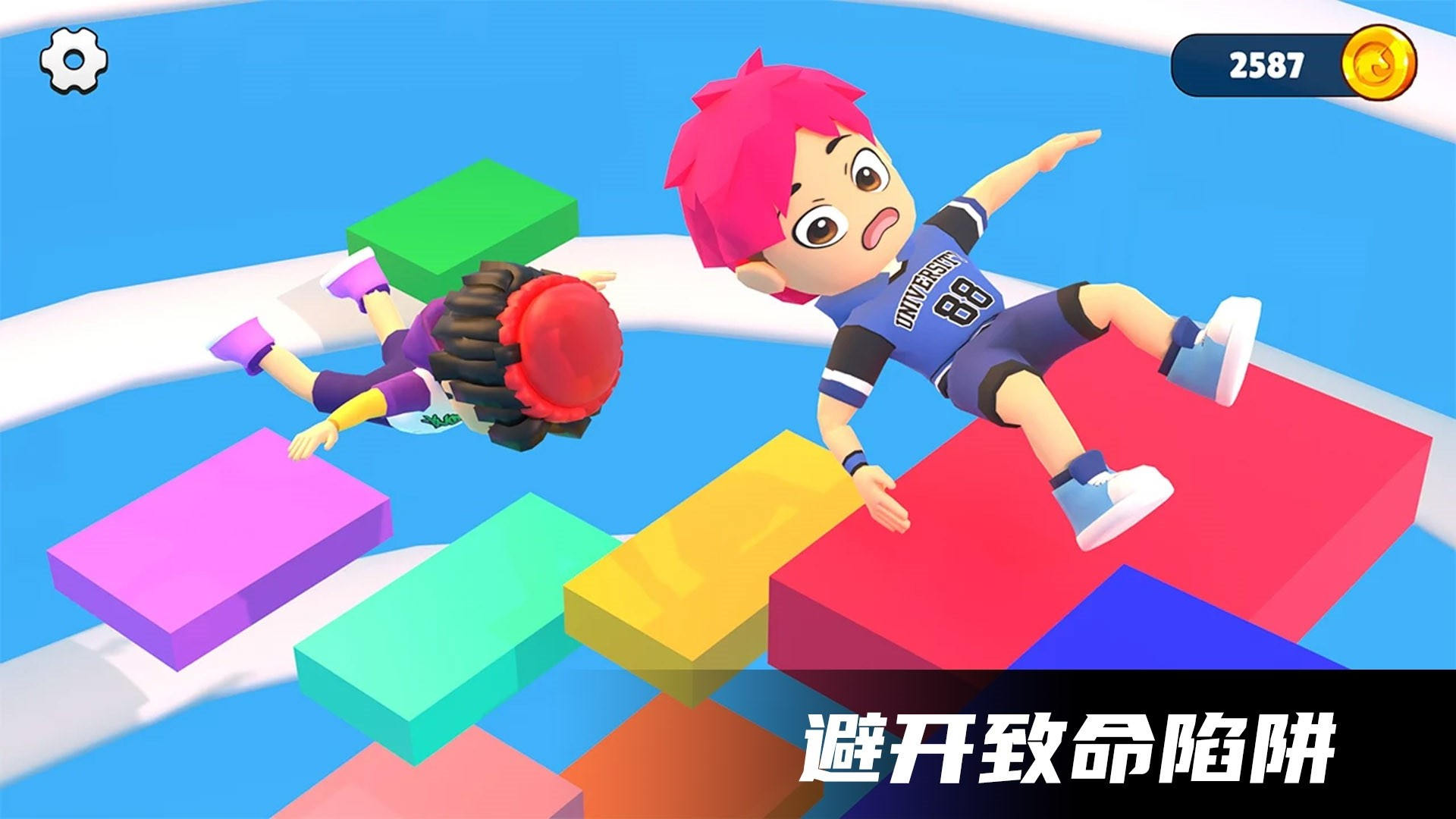 极限空中跑酷 1