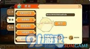 《迷你世界》2025年12月15日激活码怎么获取？ 1