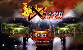 X计划TV版 1