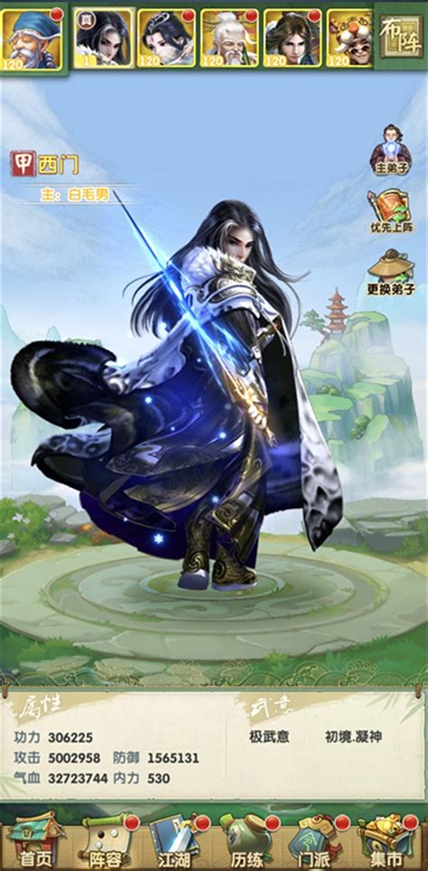 张无忌在大掌门中的属性与技能机制解析 1