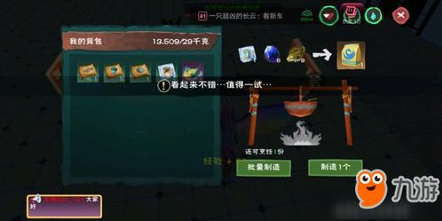 钓取桂鱼的最佳地点在创造与魔法中 2