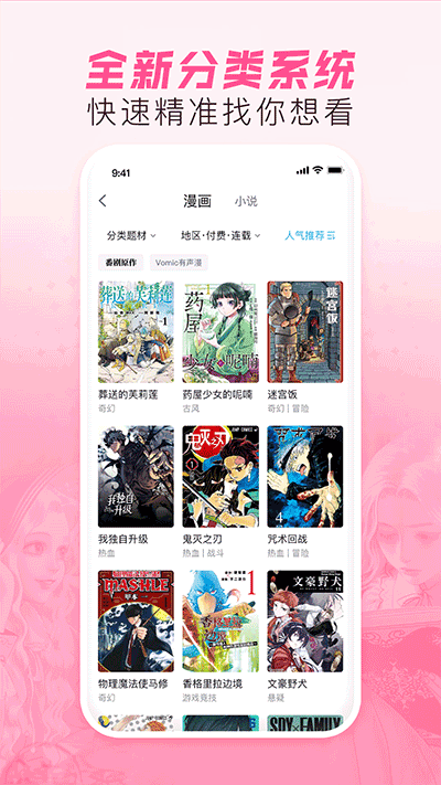 哔哩哔哩漫画阅读 截图4