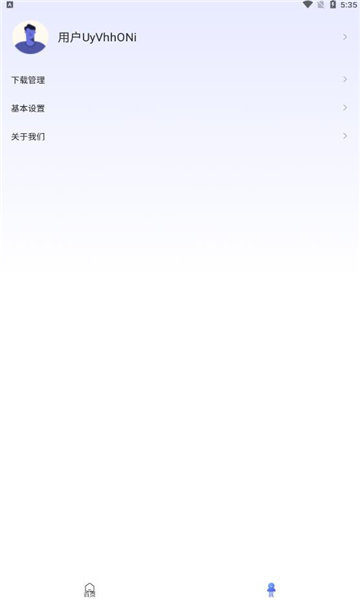 樱花浏览器最新版APP 1