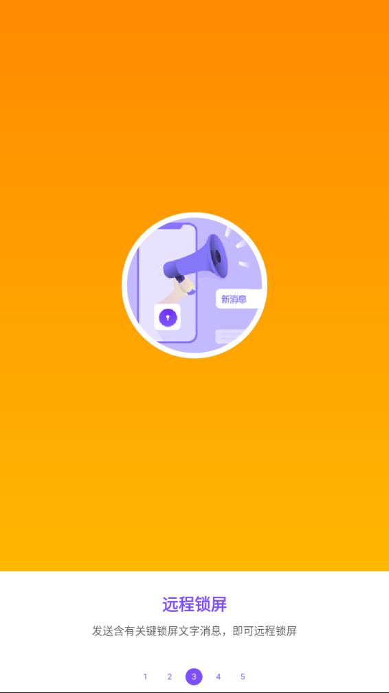 超级锁屏 截图3