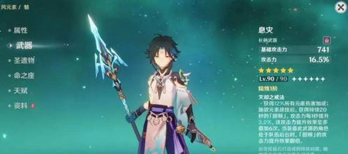 《《原神》玩家必看!如何打造完美琴的毕业面板?》 1