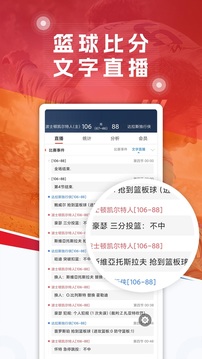 球探足球即时比分旧版本 截图3