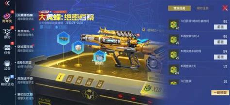 《CF手游》QCW05大黄蜂怎么获得？超全攻略来啦！ 1