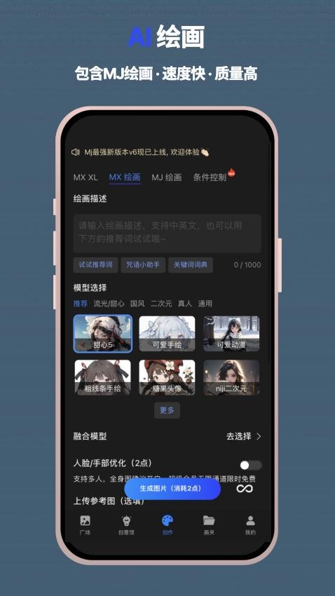 MewXAI手机版 截图2