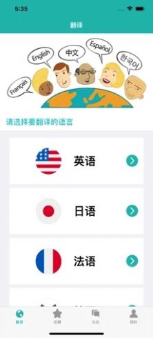 西柚翻译app 1
