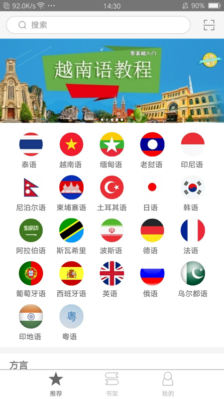 世图粤读 截图4