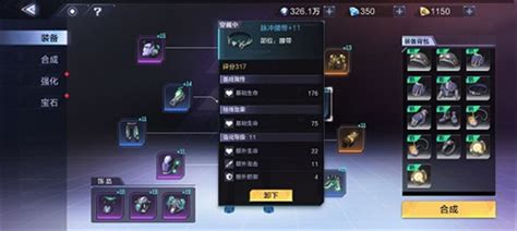 时空猎人强化饰品能否继承及哪些装备值得继承? 4