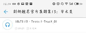 如何删除《书加加》的下载缓存音频? 2