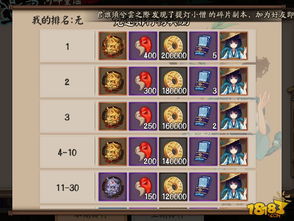 《阴阳师》溯回鲤踪:顶尖阵容搭配攻略 2