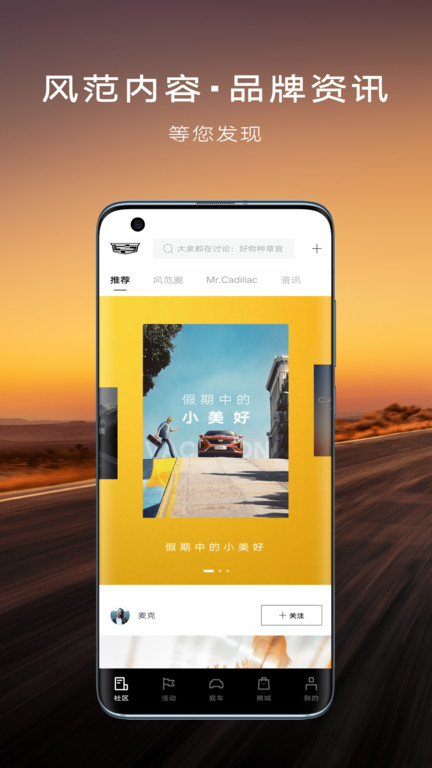 凯迪拉克mycadillac 截图2