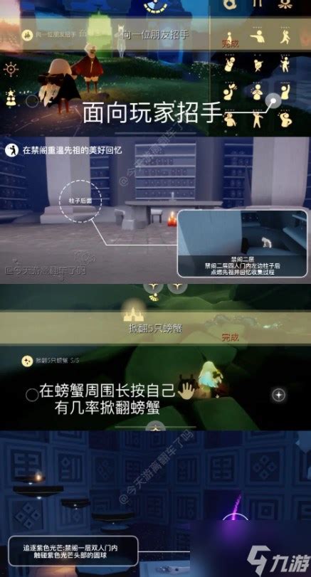 《光遇》1月7日红石碎片速找指南，轻松解锁新奖励！ 3