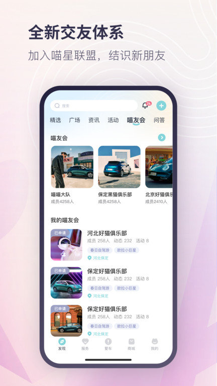 欧拉汽车 截图3