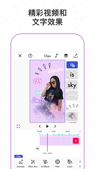 Funimate剪辑官方正版 1