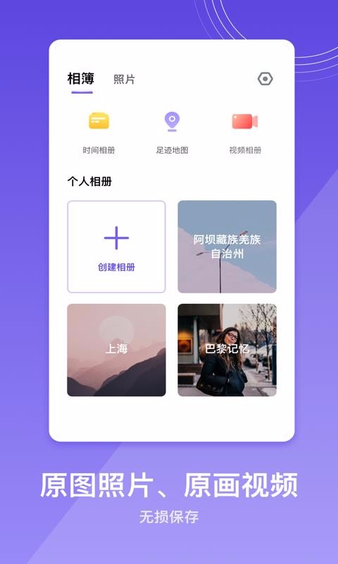 相册制作助手 截图4