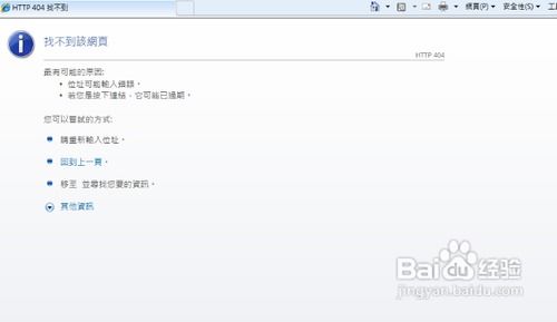如何解決“404 Not Found”錯(cuò)誤？ 1
