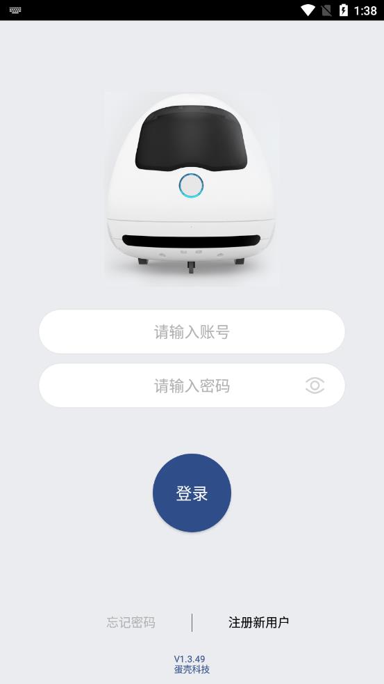 蛋壳当家app 截图3