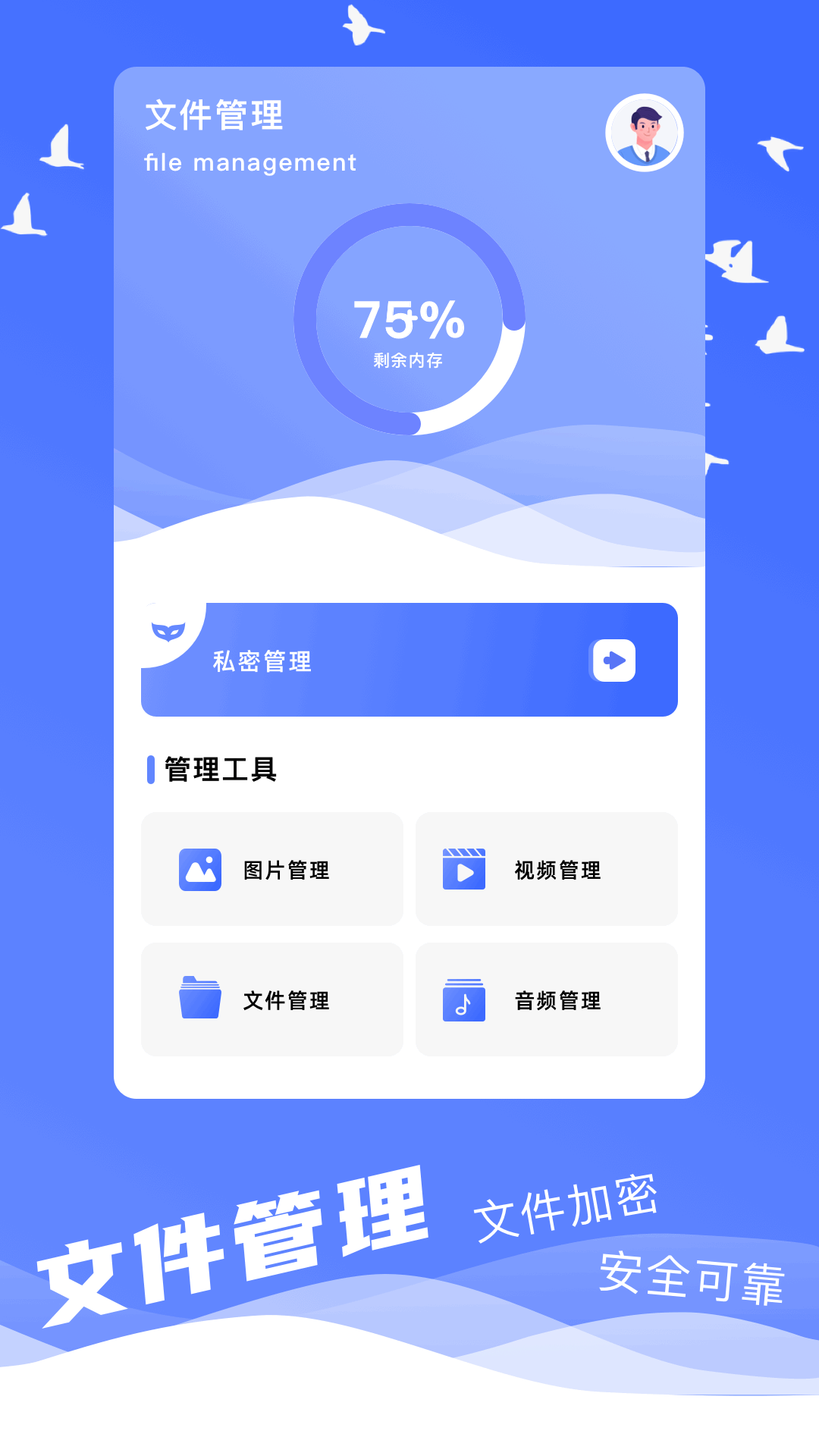 雷跳跳跳過廣告app 1