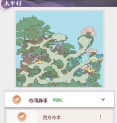 《长安幻想》九玄奇闻全位置攻略，一网打尽！ 1