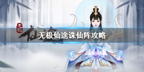 《诛仙2》回归仙途:全新充值攻略大揭秘 1