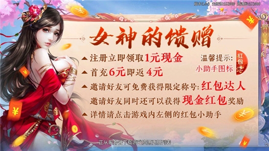 登仙斩魔录版 1