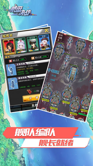 航母决战游戏 截图4