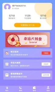 睡觉赚 截图3