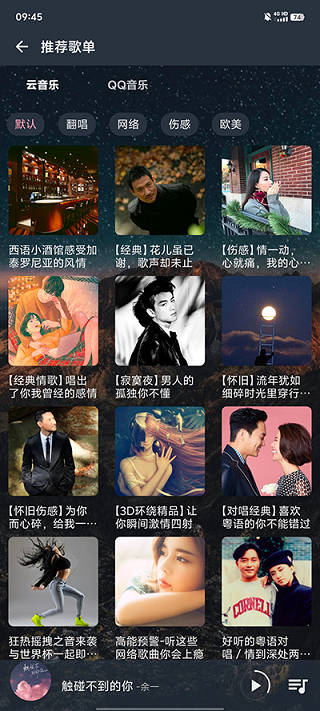 速悦音乐app2025 1