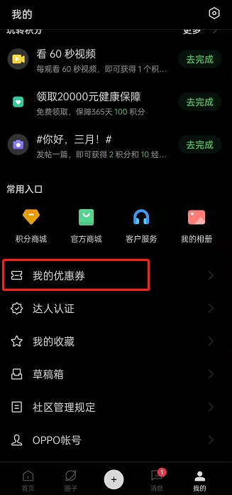 OPPO游戏中心模拟器 截图3
