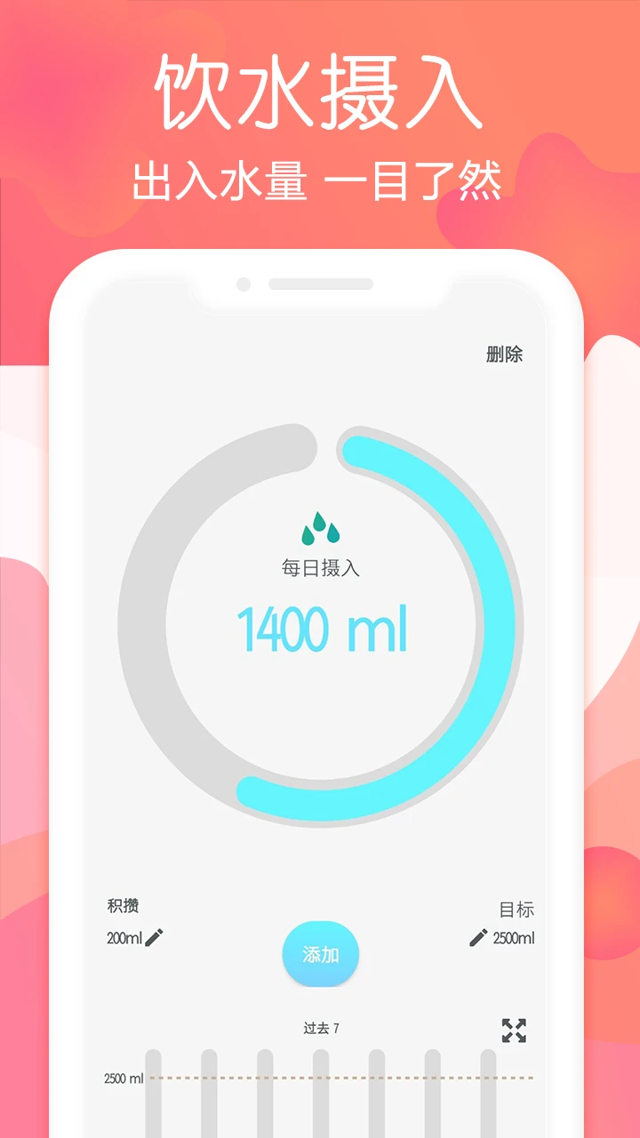 断食追踪官方版 1