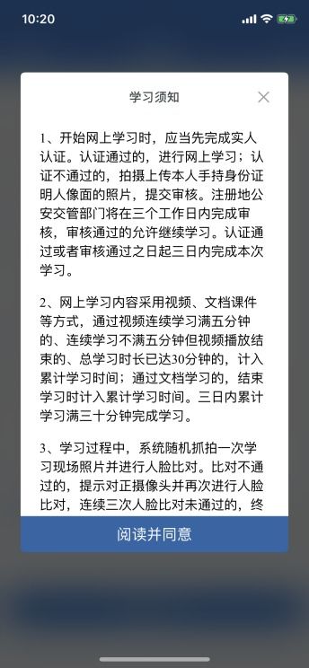 《交管12123》学法减分具体怎么操作? 1