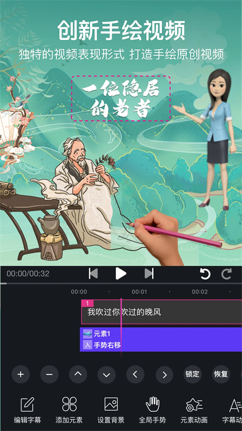 美册视频编辑制作 截图4