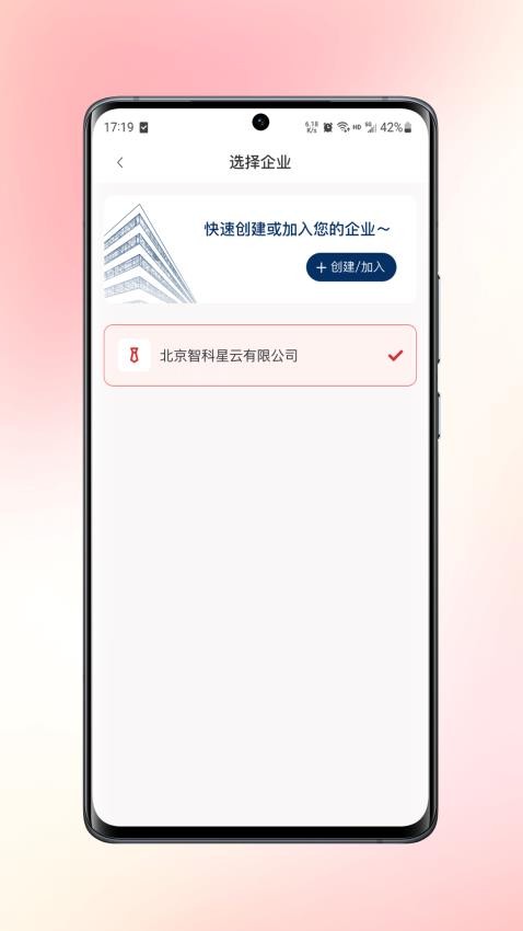 数智签app 截图2