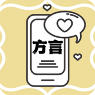 方言翻译app