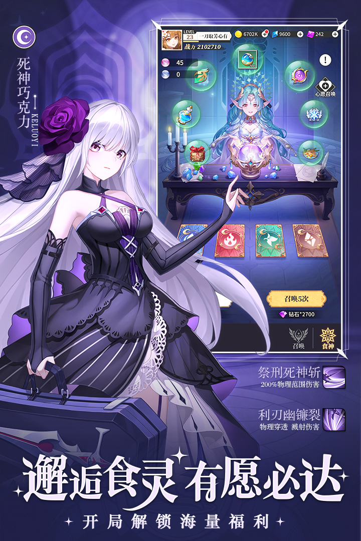 美食大乱斗免费版 截图2