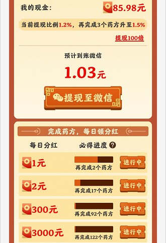 我的田园生活2 截图2