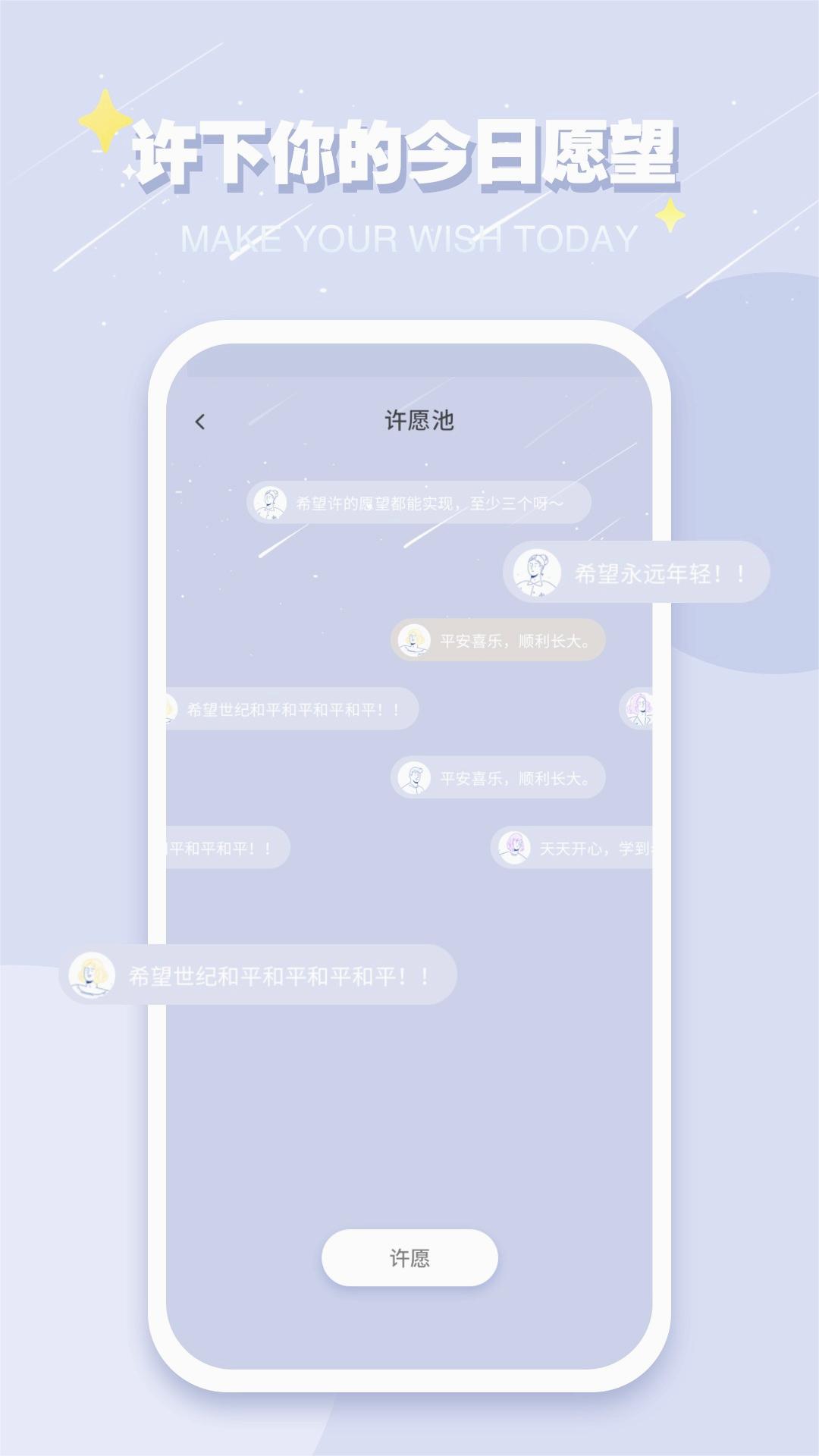 iCity我的日记最新版本 截图3