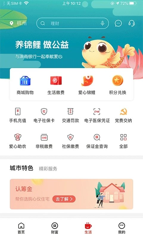 浙商信用卡软件(浙商银行)  截图2