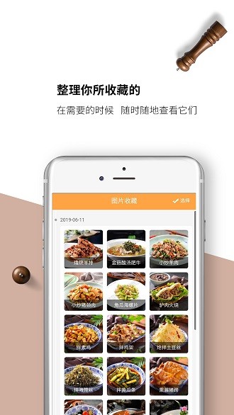 找菜圖app 截圖2