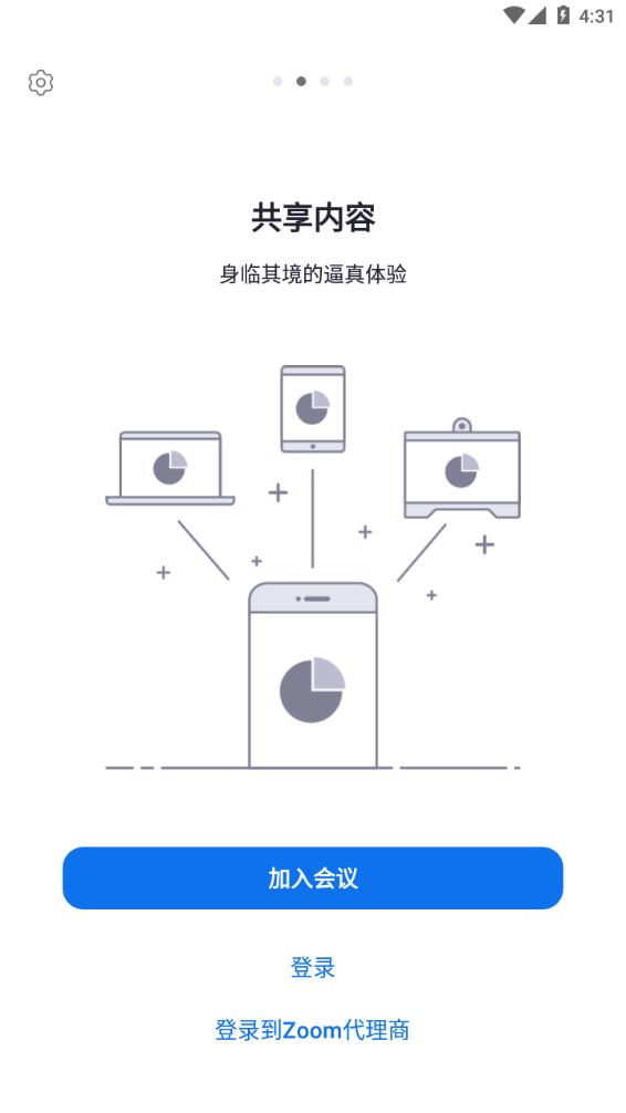 ZOOMAPP 截图3