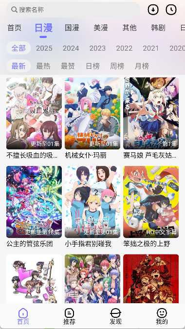 次元仓库app官方下载 截图3