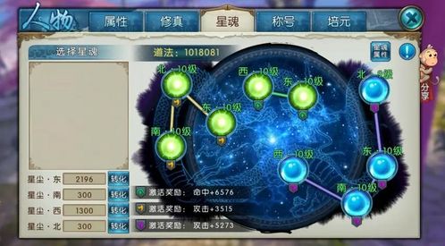 诛仙手游玩家必看:平民青云角色培元加点全攻略 1