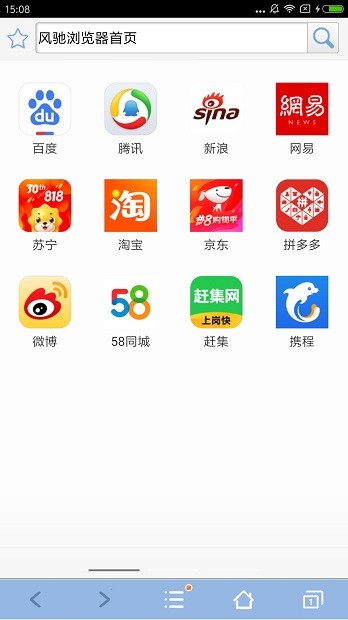 風馳瀏覽器app 截圖3